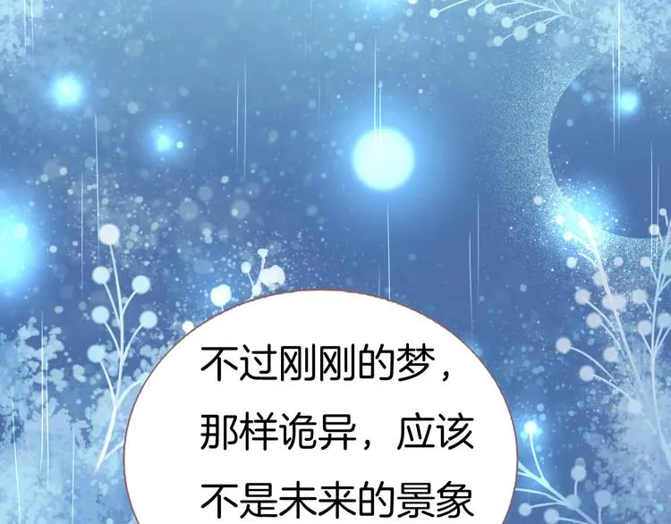 第1话 雨中预见的女装少年 第36页