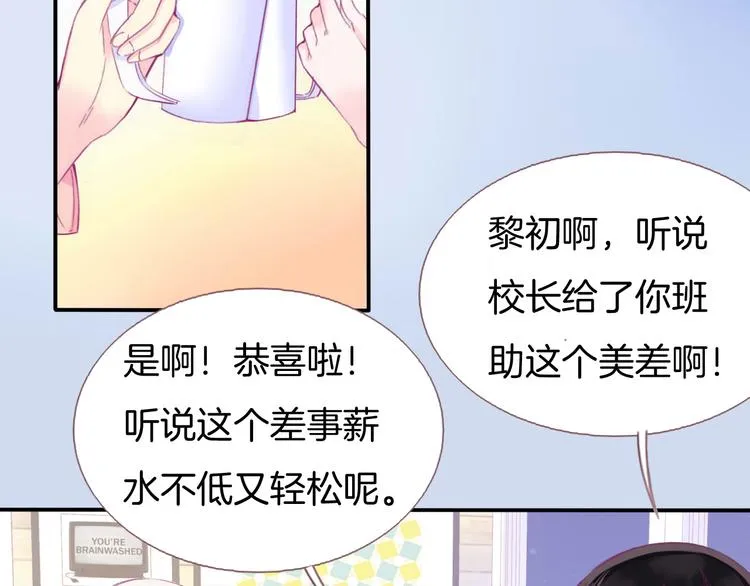 第1话 雨中预见的女装少年 第42页