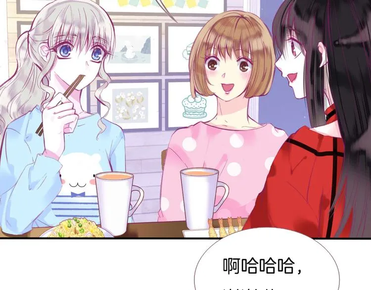 第1话 雨中预见的女装少年 第43页
