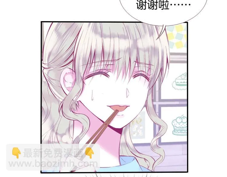 第1话 雨中预见的女装少年 第44页