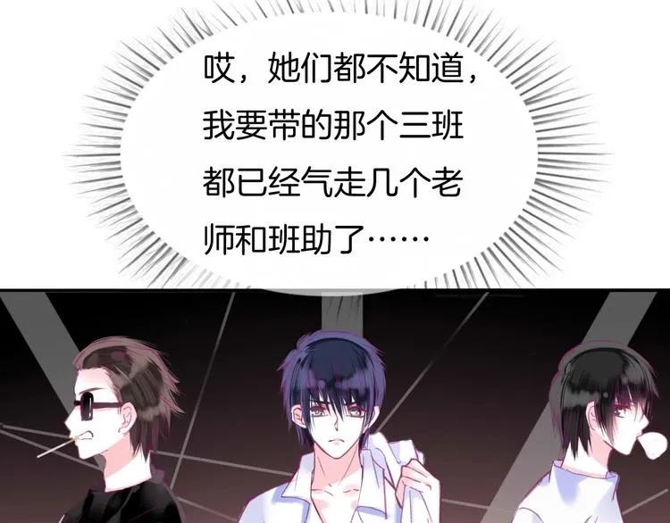 第1话 雨中预见的女装少年 第45页
