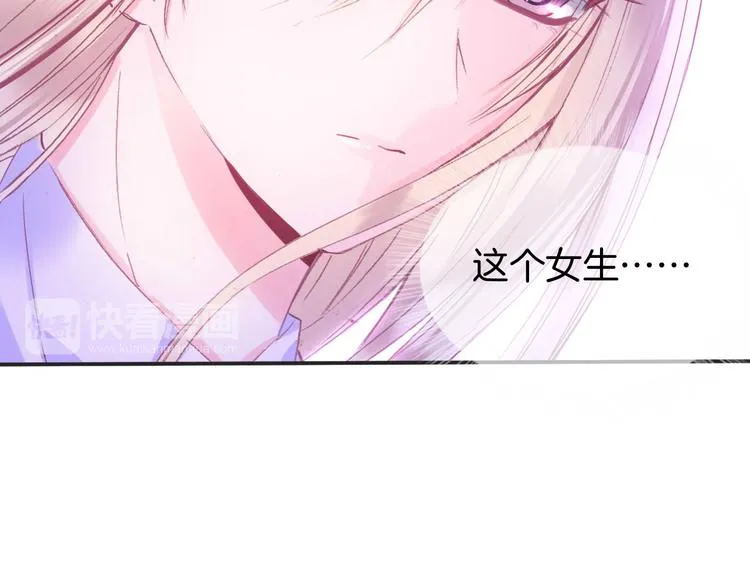 第1话 雨中预见的女装少年 第53页