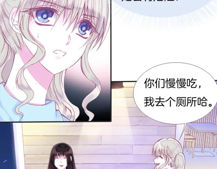 第1话 雨中预见的女装少年 第57页