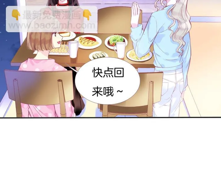 第1话 雨中预见的女装少年 第58页