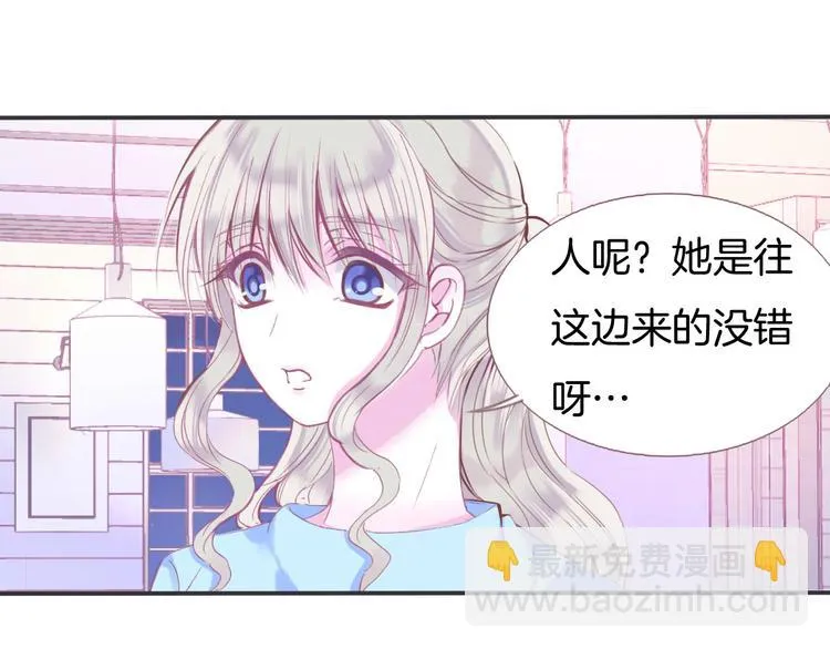 第1话 雨中预见的女装少年 第60页