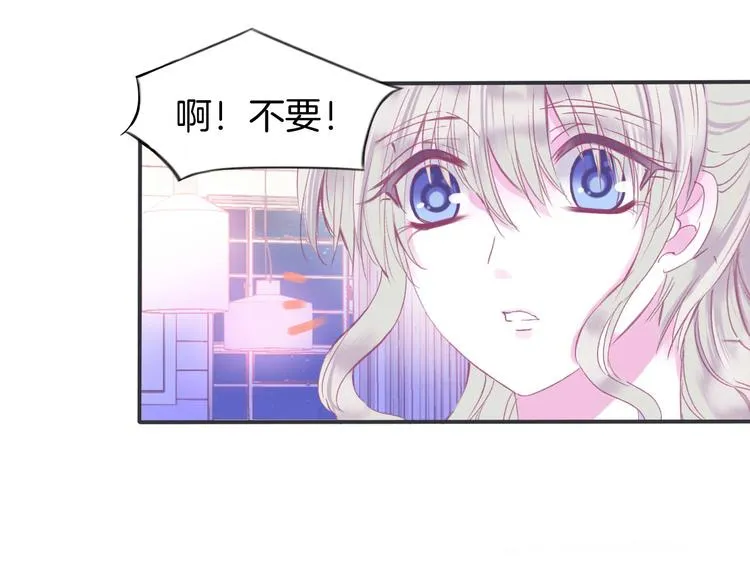 第1话 雨中预见的女装少年 第61页