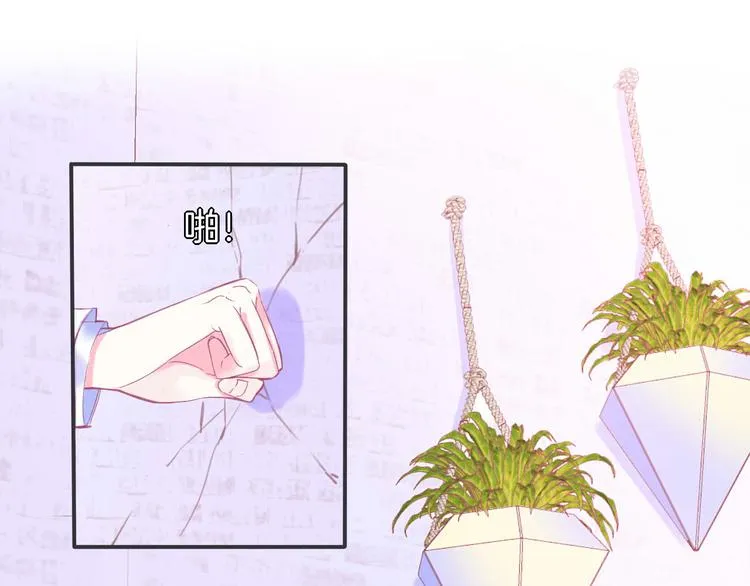 第1话 雨中预见的女装少年 第62页