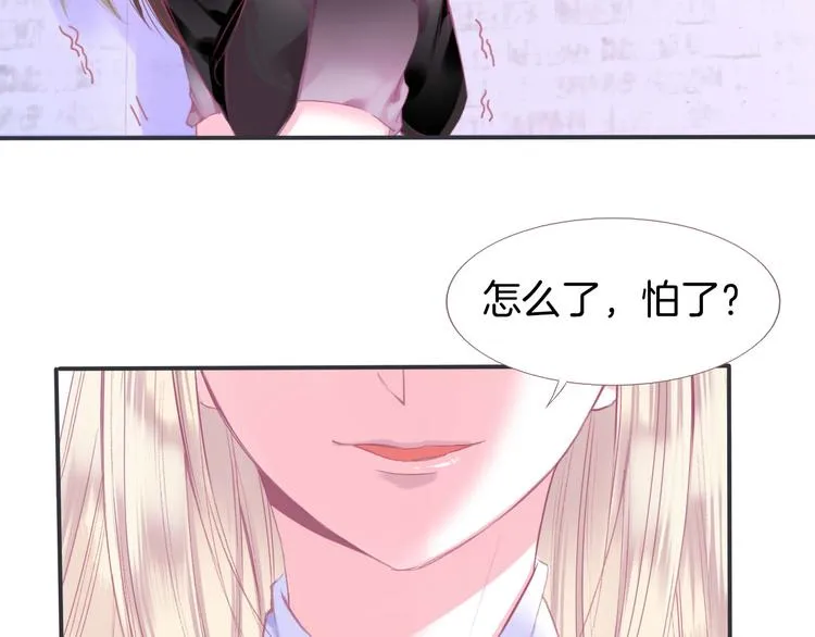 第1话 雨中预见的女装少年 第64页