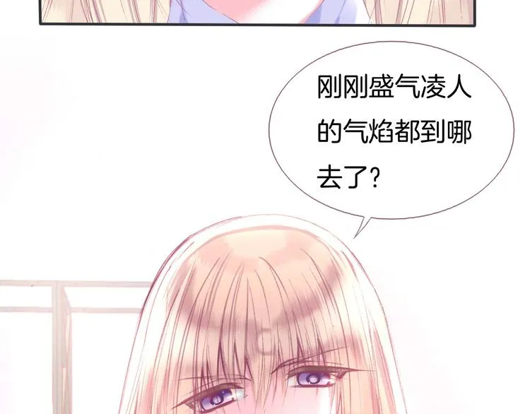 第1话 雨中预见的女装少年 第65页