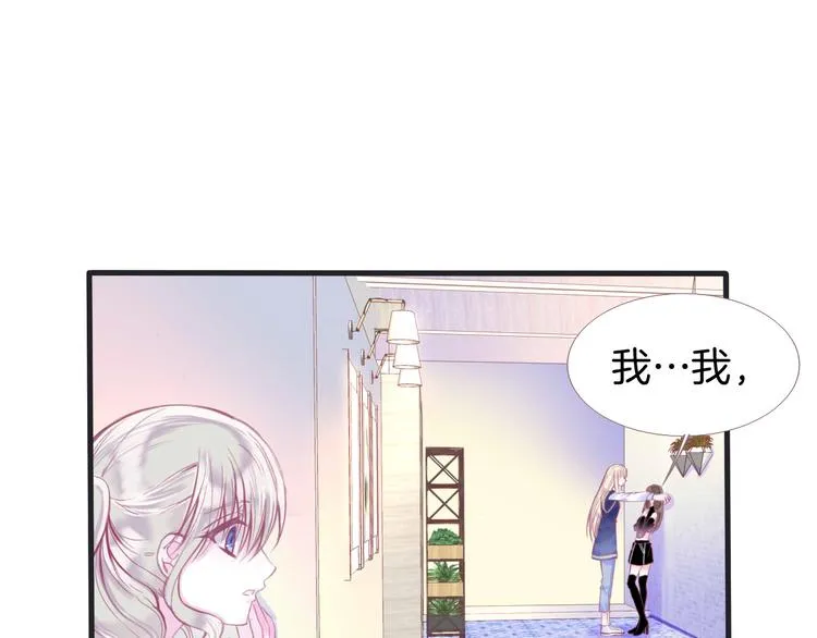 第1话 雨中预见的女装少年 第68页