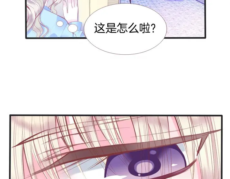 第1话 雨中预见的女装少年 第69页