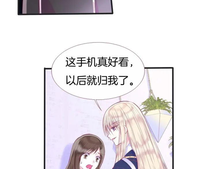 第1话 雨中预见的女装少年 第71页