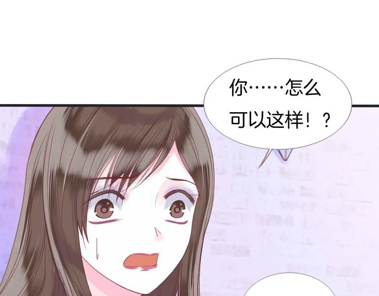 第1话 雨中预见的女装少年 第73页