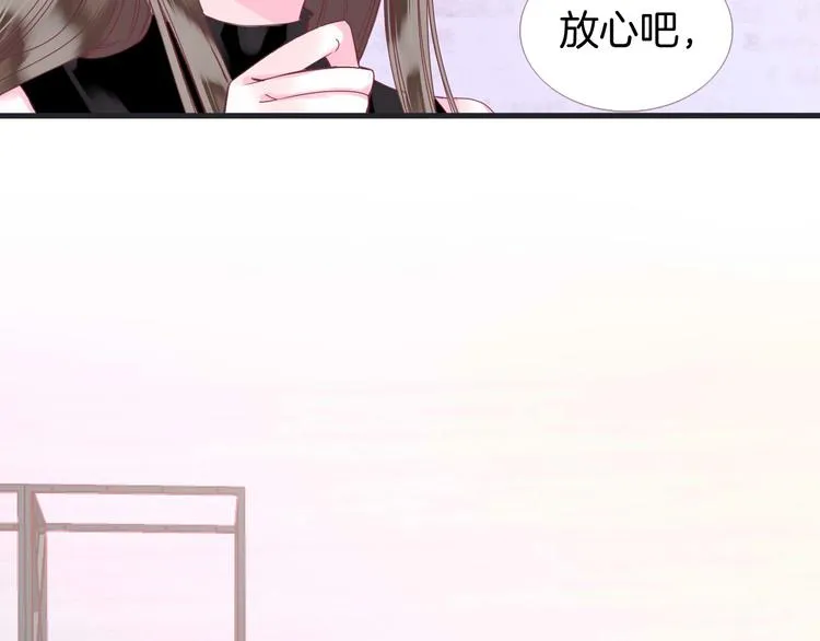 第1话 雨中预见的女装少年 第74页