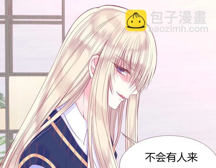 第1话 雨中预见的女装少年 第75页