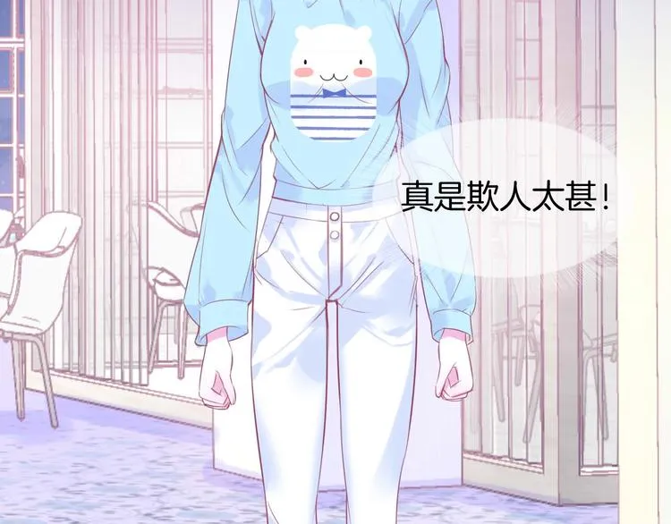第1话 雨中预见的女装少年 第79页