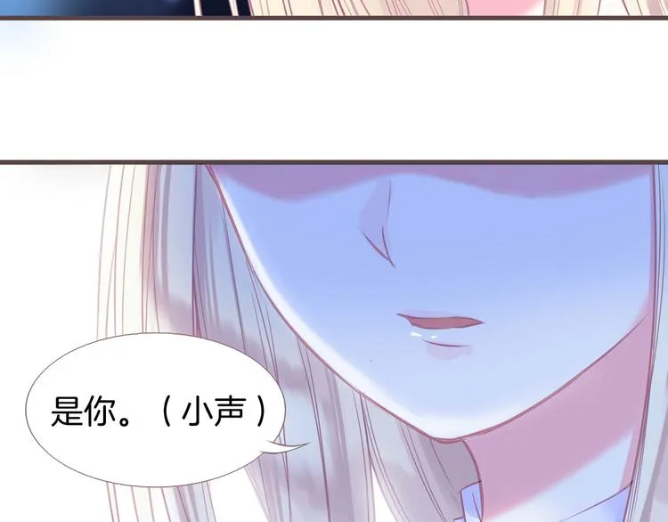 第1话 雨中预见的女装少年 第82页