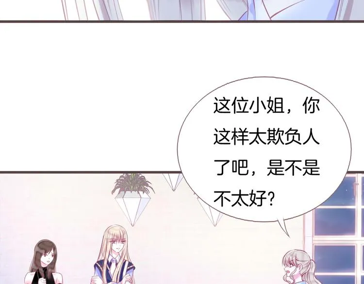 第1话 雨中预见的女装少年 第83页