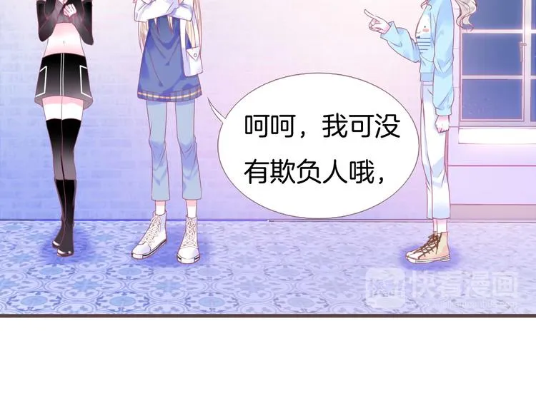 第1话 雨中预见的女装少年 第84页