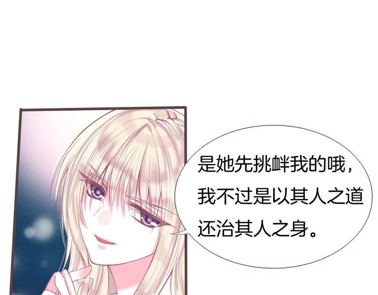 第1话 雨中预见的女装少年 第85页