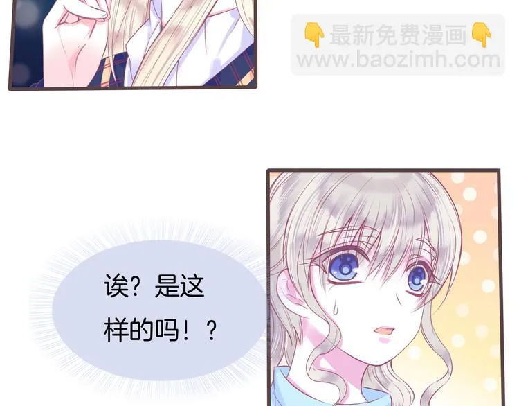 第1话 雨中预见的女装少年 第86页