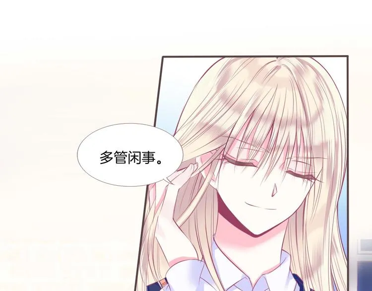 第1话 雨中预见的女装少年 第89页
