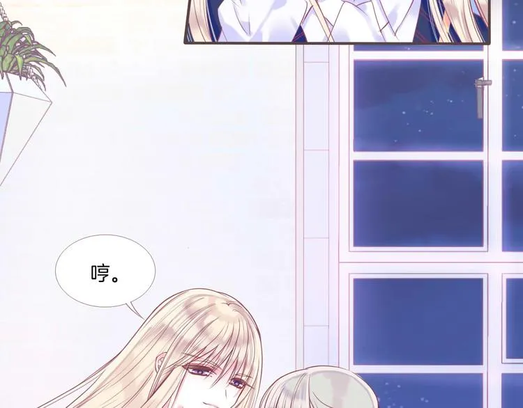 第1话 雨中预见的女装少年 第90页
