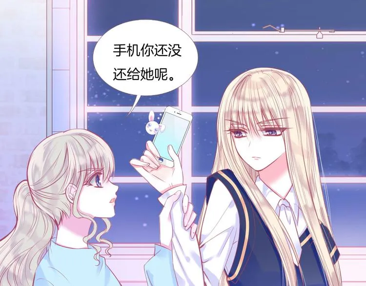 第1话 雨中预见的女装少年 第93页