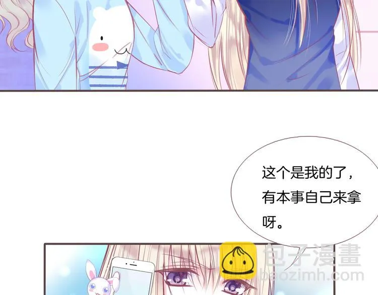 第1话 雨中预见的女装少年 第94页
