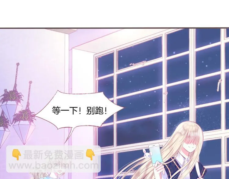 第1话 雨中预见的女装少年 第97页