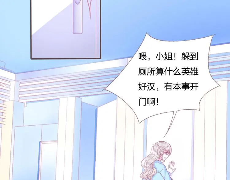 第1话 雨中预见的女装少年 第100页