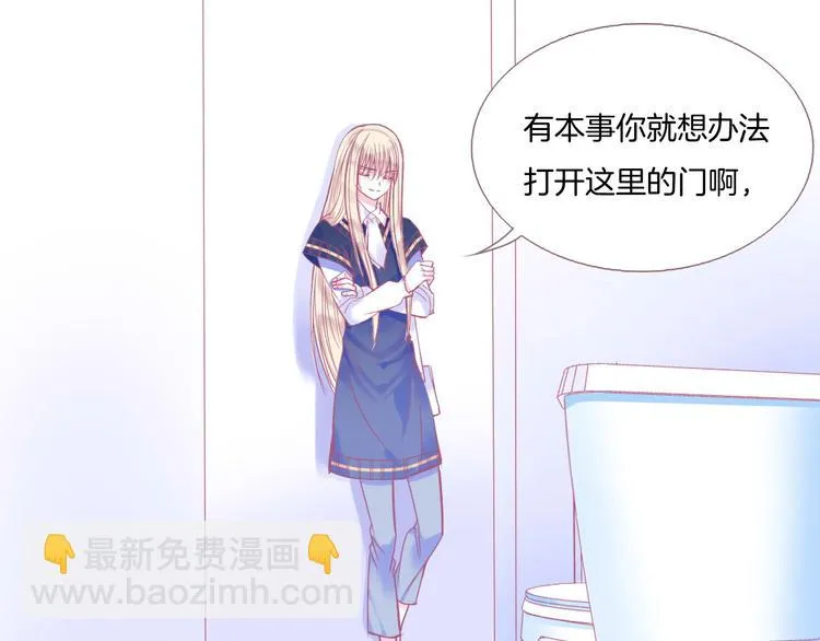 第1话 雨中预见的女装少年 第102页