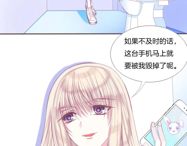 第1话 雨中预见的女装少年 第103页