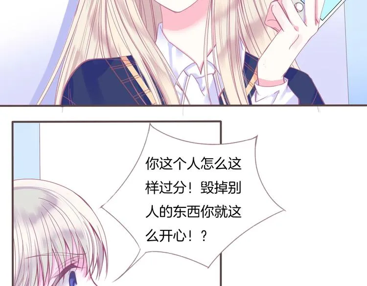 第1话 雨中预见的女装少年 第104页