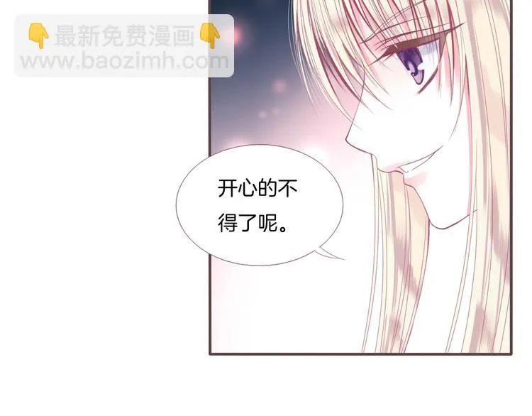 第1话 雨中预见的女装少年 第106页