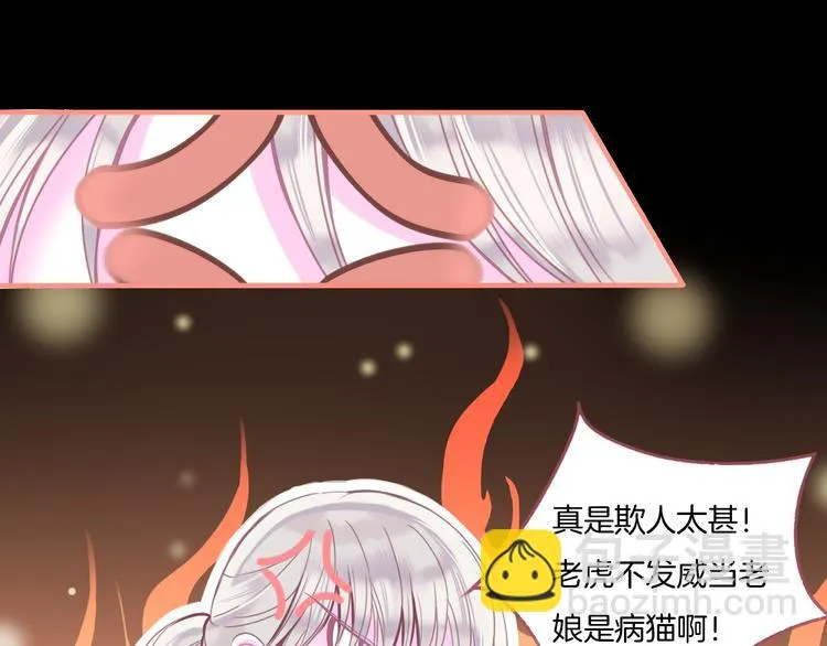 第1话 雨中预见的女装少年 第107页