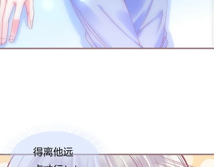 第1话 雨中预见的女装少年 第122页