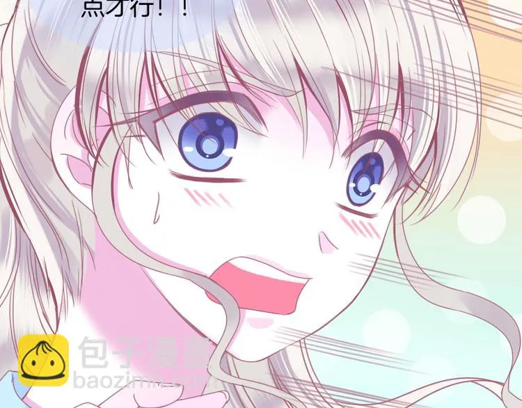 第1话 雨中预见的女装少年 第123页