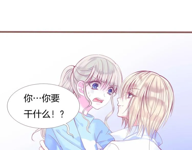 第1话 雨中预见的女装少年 第127页