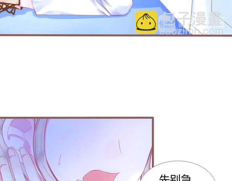 第1话 雨中预见的女装少年 第129页