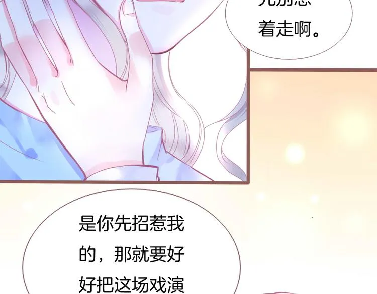 第1话 雨中预见的女装少年 第130页