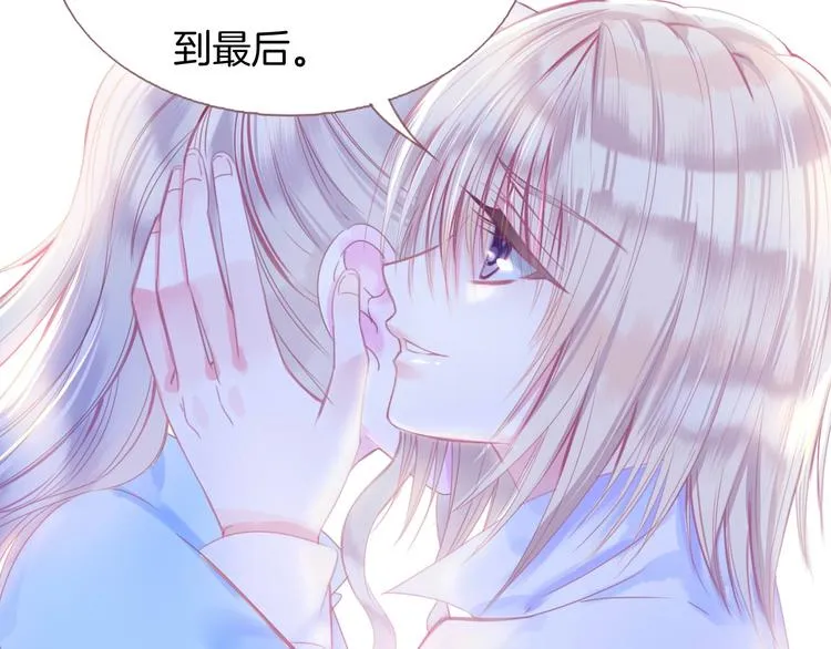 第1话 雨中预见的女装少年 第131页