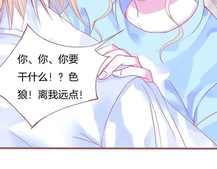 第1话 雨中预见的女装少年 第134页