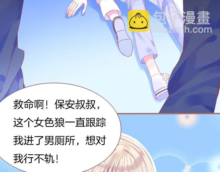 第1话 雨中预见的女装少年 第139页