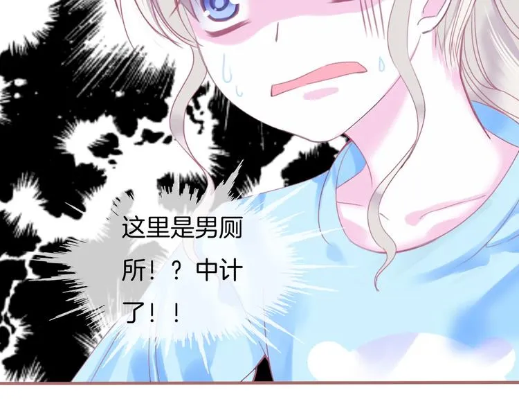 第1话 雨中预见的女装少年 第142页