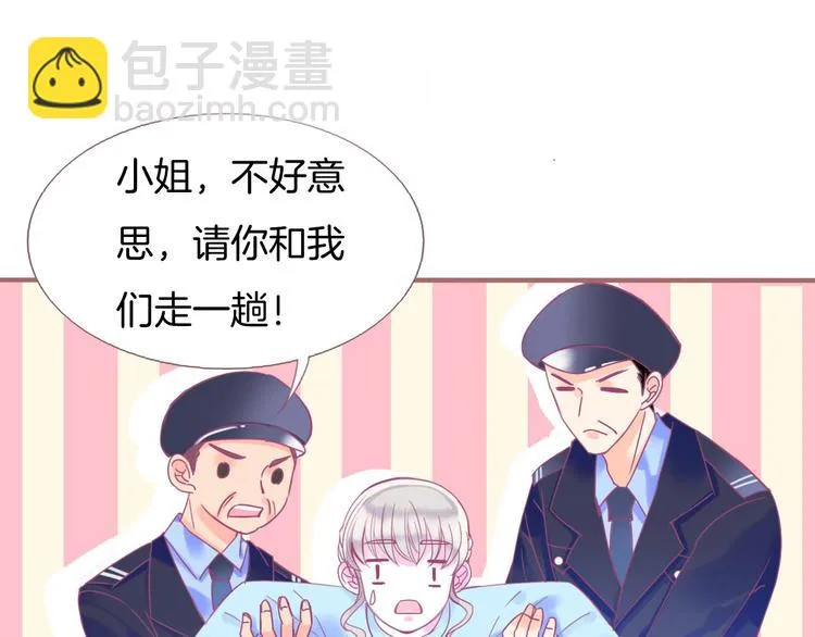 第1话 雨中预见的女装少年 第143页