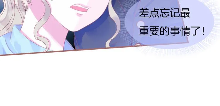 第1话 雨中预见的女装少年 第146页