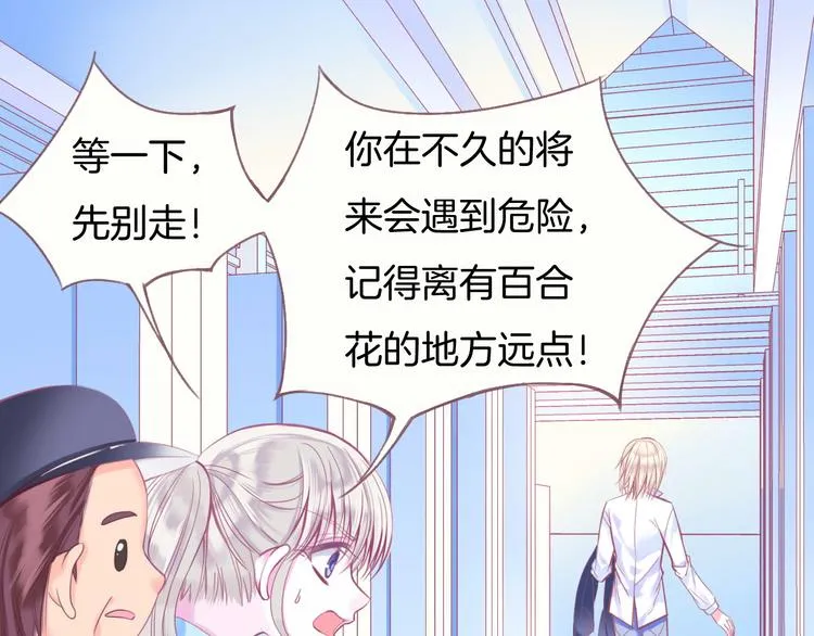 第1话 雨中预见的女装少年 第147页