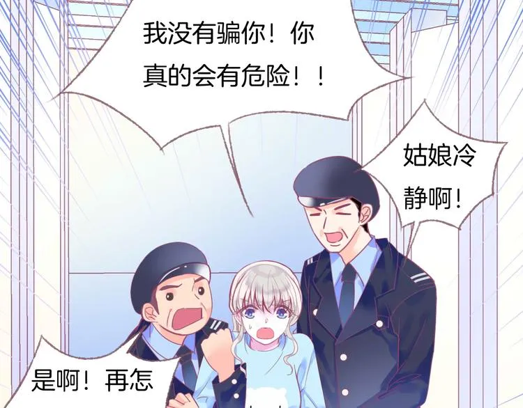 第1话 雨中预见的女装少年 第149页