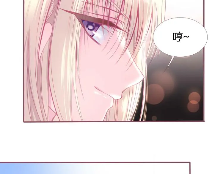 第1话 雨中预见的女装少年 第152页